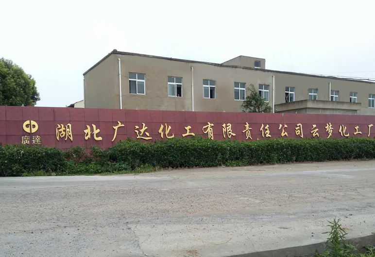 廣達復合肥防結塊劑廠區
