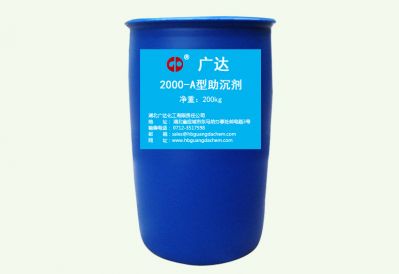 2000-A型助沉劑