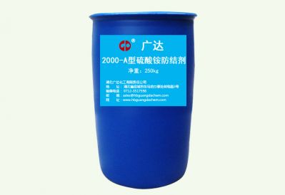 Q/HGD-2000-A型硫酸銨（顆粒）防結劑